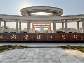 750吨！中广欧特斯热泵助力湖南理工学院热水系统改造升级