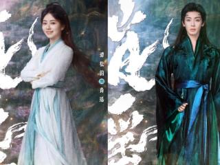 侯明昊新剧与谭松韵大谈人妖恋，他6款妖王造型曝光，帅翻全网