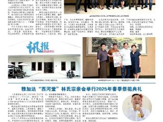财经快讯|《讯报》聚焦共工新闻社印尼分社，促华文媒体交流