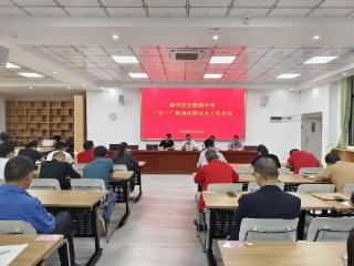 【博罗综高】我校召开校园安全工作会议暨五一假期安全工作布置会