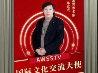 牟宜成——中国艺术代表人物