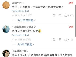 曾黎倒卖粉丝礼物反要求道歉！粉丝公开被倒卖理由！网傻眼：谁能信