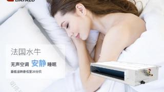 始于冷暖，终于健康：巴法禄水牛全空气五恒系统赋能住宅升级