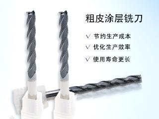 众业达｜碳纤维铣刀的锋利程度如何？