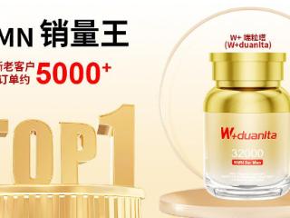 2025年NMN品牌哪家好？十款热门品牌优劣势大起底，为健康投资把好关