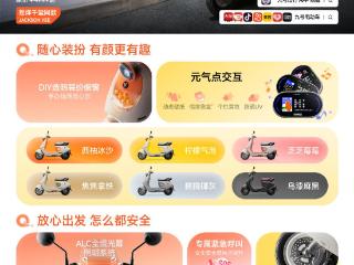 九号电动发布多款新品：再次丰富全场景出行矩阵
