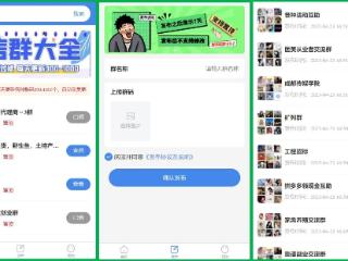 AI+大数据，破解社群营销找群难题