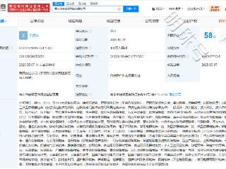 小米旗下小米景明在南京成立新公司