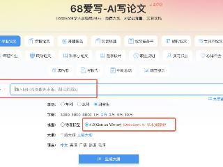 ai写论文的网站哪个好？推荐学术圈都在用的毕业论文必备AI论文写作神器！