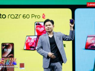 联想moto razr 60系列小折叠新品发布，5月8日全渠道开售