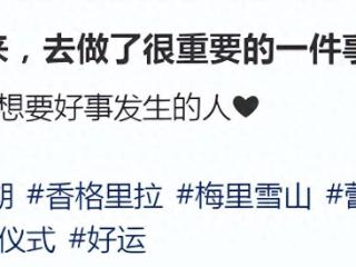 张蕾带娃云南寻福！11岁儿子颜值超妈妈，这教育方式值得学习