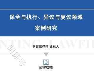 最高法院：财政拨付的专项资金不是被执行人财产，法院不能执行！