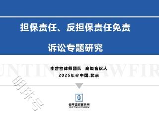 担保专题：这种情况下，担保人无权要求其他担保人承担还款责任！