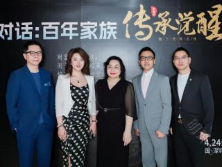 青翎会百年传承觉醒对话沙龙圆满举行