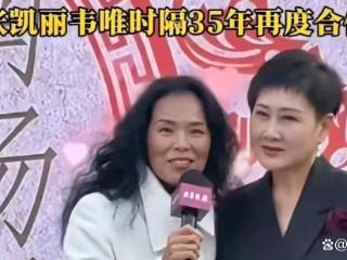 62岁韦唯与63岁张凯丽同框：韦唯老成这样，仿若两代人