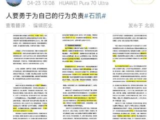 综艺风波背后的明星困境：当“自我”撞上“团队”，谁该为争议买单？