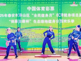 助力全民健身！“星理念脊柱保健操”亮相泰安