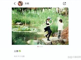 立夏出游，孙莉与儿女的温馨日常与多妹的惊艳成长