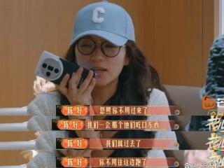 《花少6》陈好：在旅行中展现真正的职场魅力