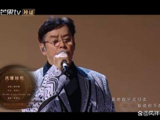 谭咏麟《风继续吹》唱哭全网，黄金时代集体返场引爆热搜