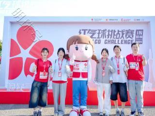 郑州民生耳鼻喉医院圆满完成“红气球”挑战赛 | 守护有我，公益不停