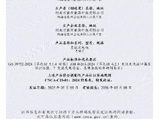 全国首张！京能新能源斩获3C认证，充电桩正式迈入“3C时代”