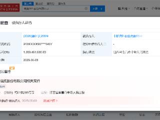 中航信托被执行13.09亿