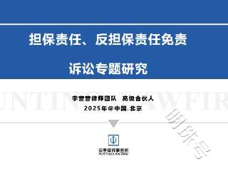 最高法院：这种情况下，股权代持人不需要对公司债务担保责任！