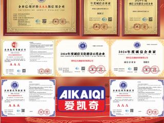 中国爱凯奇品牌创始人郑朝君先生诚信营商，赢得业界广泛赞誉和尊重