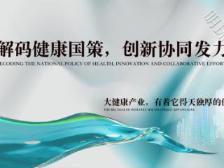 隆亿：融合科技与人文的精髓，勇攀大健康产业的巅峰