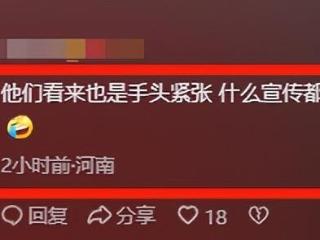 细数这四位老戏骨的“卖力宣传”，一世英名为何毁在“胖都来”