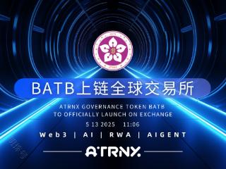 全球瞩目，倒计时1天 | BATB即将震撼上市，强制财富增长机制开启新纪元！