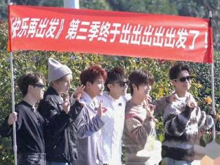 《快乐再出发3》秦岭录制引冲突，网友和园区发文澄清是个误会