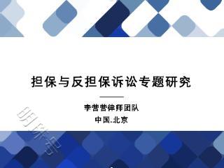 最高院明确：出借人无权要求网络贷款平台承担担保责任|担保专题