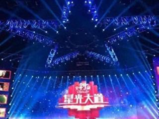《星光大道》深陷迷雾，能否重现昔日璀璨星光？