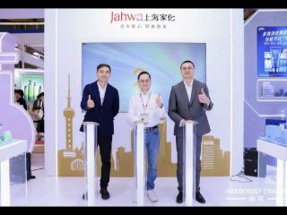 上海家化亮相第29届美博会：多品牌新品齐聚，引领消费趋势