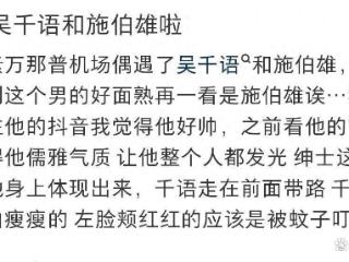 吴千语夫妇现身泰国机场，施伯雄穿拖鞋晒黑，两人各自提着行李