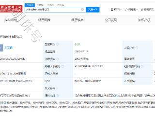 美团在苏州成立海骑科技公司