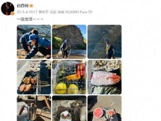 白百何五一带娃露营，5岁二宝露面，一家小溪边烧烤吃西瓜好惬意
