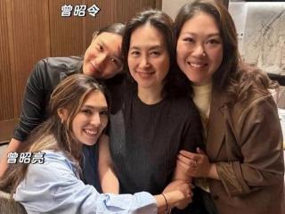 何超琼和干女儿曾昭仪聚餐，62岁眼睛炯炯有神，单身生活不孤单