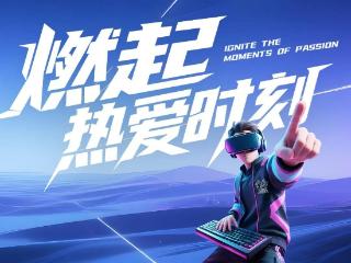 如何用“情绪价值+沉浸体验”打动年轻人？燃刻给出了答案！