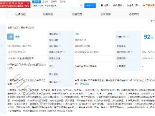 百度2亿在山东成立科技公司