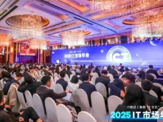 IT跃迁正当时！电科金仓斩获2025 IT市场年会多项大奖