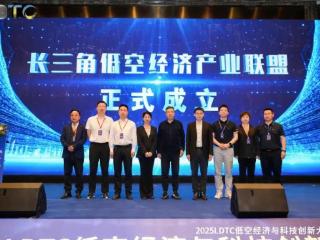 打造全球竞争力！帆陌科技以保险创新助力长三角低空联盟行稳致远