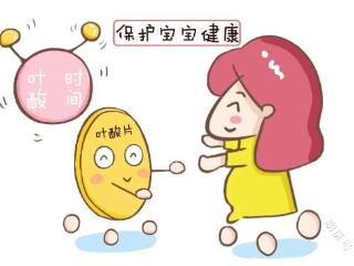 叶酸吃得越多越好？是真的吗？