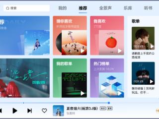 酷狗音乐车载版V6.0全新发布，焕新蝰蛇全景声2.0音质，新增蝰蛇超清音质