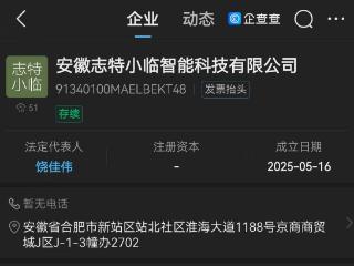 志特新材：进军化学机器人！借助主业渠道，孵化超级隔热材料
