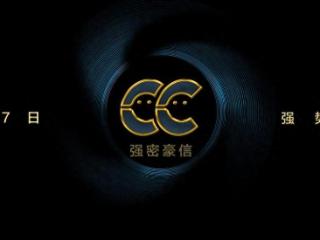 强密在线科技（北京）有限公司正式发布数字经济交易加密手机