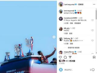 春风得意少年时！亚马尔社媒晒冠军游行照片：永恒的巴萨