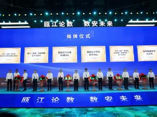 温州市数据局牵头成立新实验室：打造具有竞争力的公共数据产品